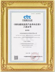 祝賀欣城防水榮膺國家綠色建筑產品與歐盟CE雙認證，彰顯卓越品質